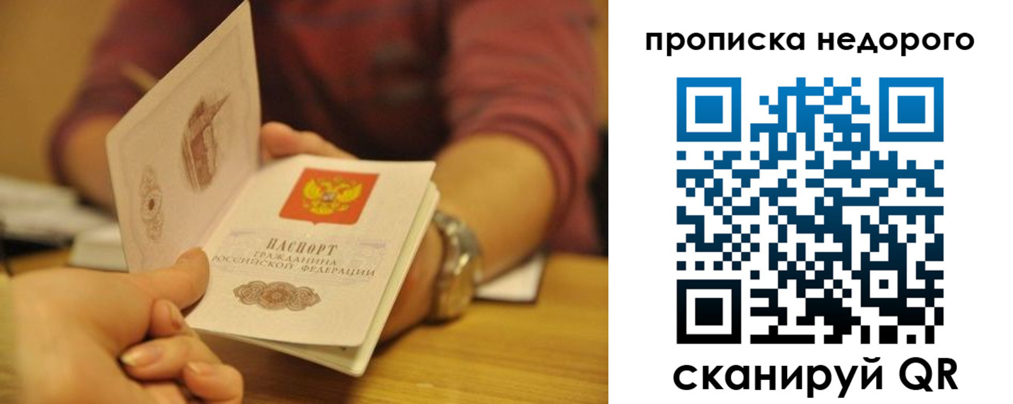прописка ребенка в Ухте