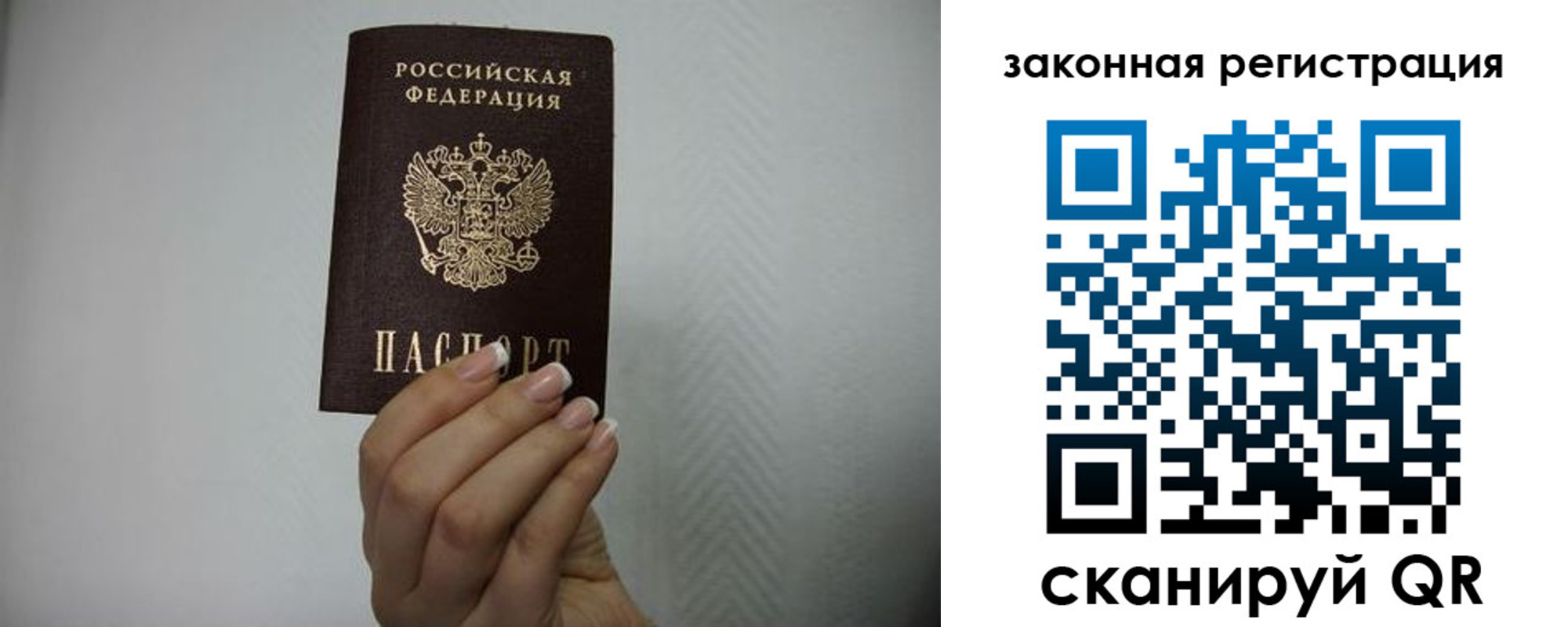 прописка в Ухте